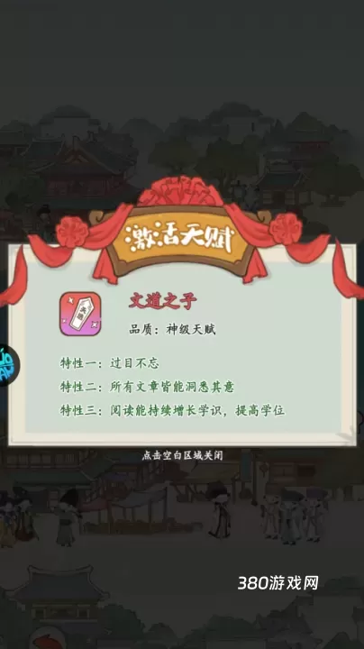 妙笔江山_https://www.380yx.com_模拟经营_第2张