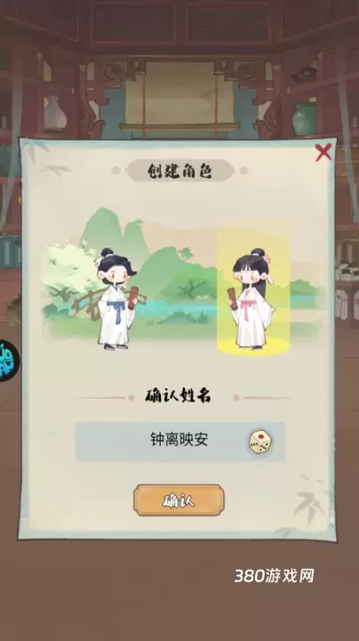 妙笔江山_https://www.380yx.com_模拟经营_第1张
