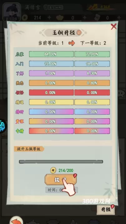 妙笔江山_https://www.380yx.com_模拟经营_第3张