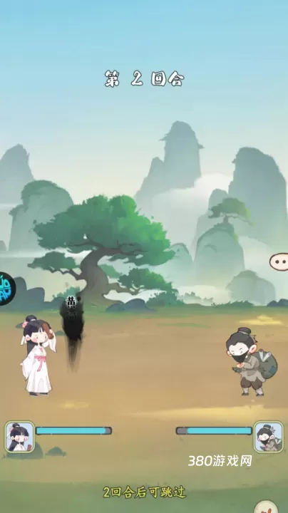 妙笔江山_https://www.380yx.com_模拟经营_第4张