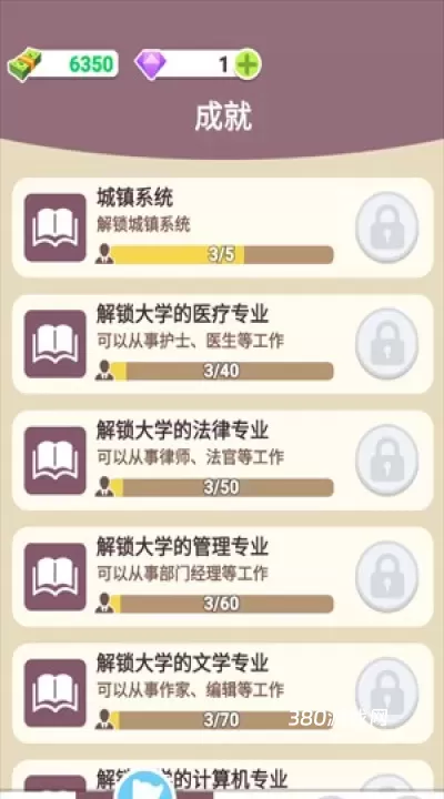 人生轨迹模拟器_https://www.380yx.com_模拟经营_第3张
