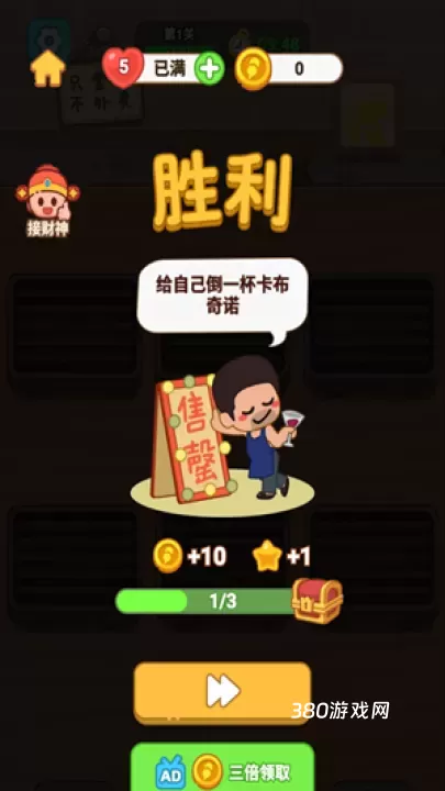 疯狂烧烤摊_https://www.380yx.com_模拟经营_第3张