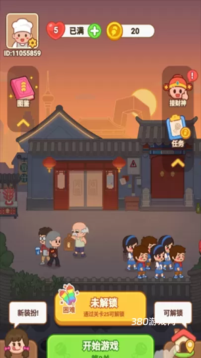 疯狂烧烤摊_https://www.380yx.com_模拟经营_第5张