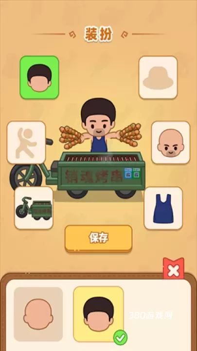 疯狂烧烤摊_https://www.380yx.com_模拟经营_第6张
