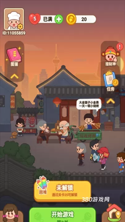 疯狂烧烤摊_https://www.380yx.com_模拟经营_第8张