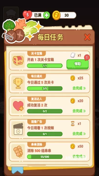 疯狂烧烤摊_https://www.380yx.com_模拟经营_第10张