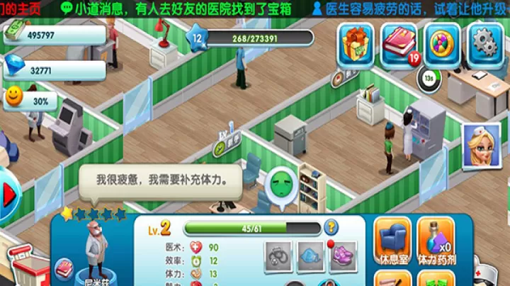 主题医院_https://www.380yx.com_模拟经营_第1张