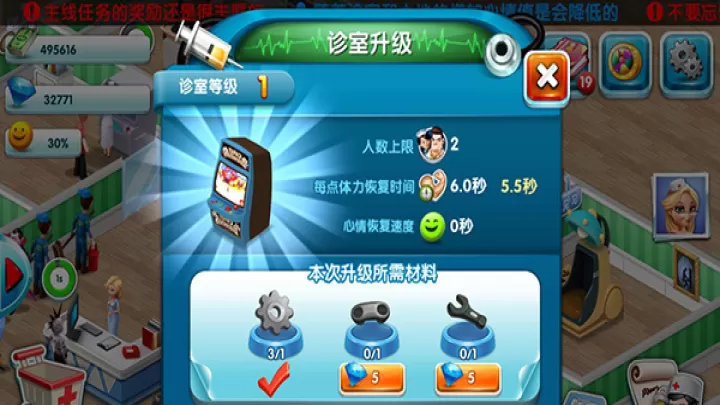 主题医院_https://www.380yx.com_模拟经营_第3张