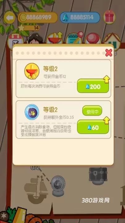 串串火锅_https://www.380yx.com_模拟经营_第3张