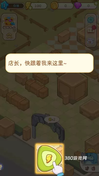 疯狂搬超市_https://www.380yx.com_模拟经营_第1张