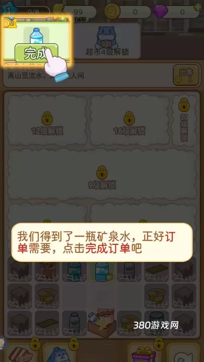 疯狂搬超市_https://www.380yx.com_模拟经营_第2张
