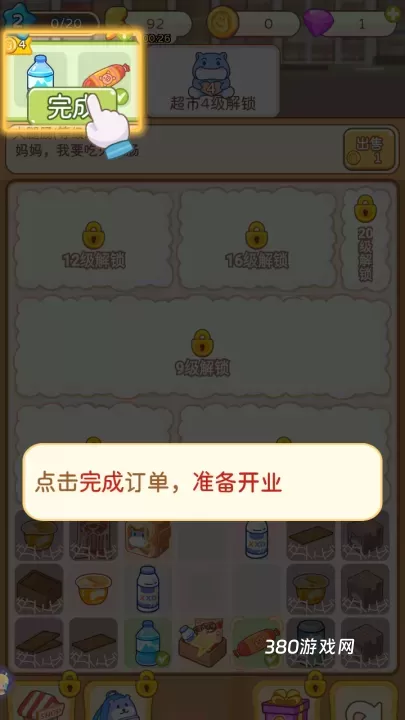 疯狂搬超市_https://www.380yx.com_模拟经营_第4张