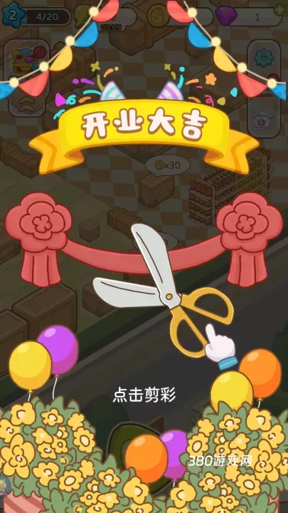 疯狂搬超市_https://www.380yx.com_模拟经营_第6张
