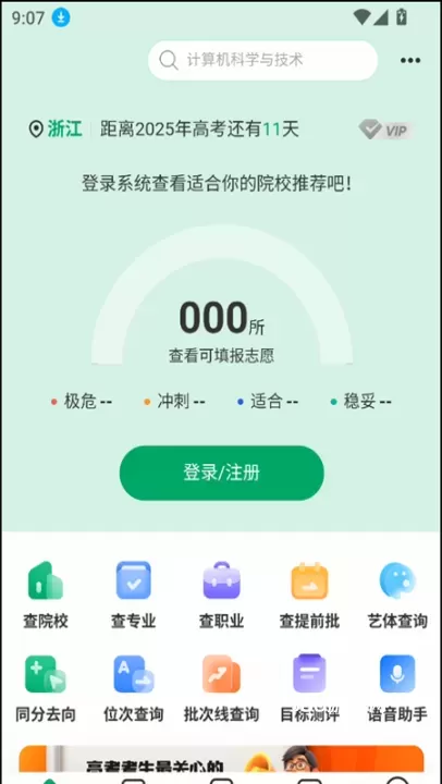蜻蜓志愿_https://www.380yx.com_学习办公_第1张