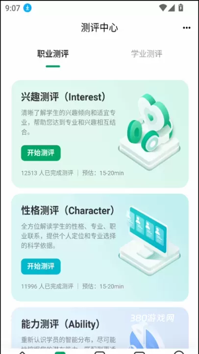 蜻蜓志愿_https://www.380yx.com_学习办公_第2张