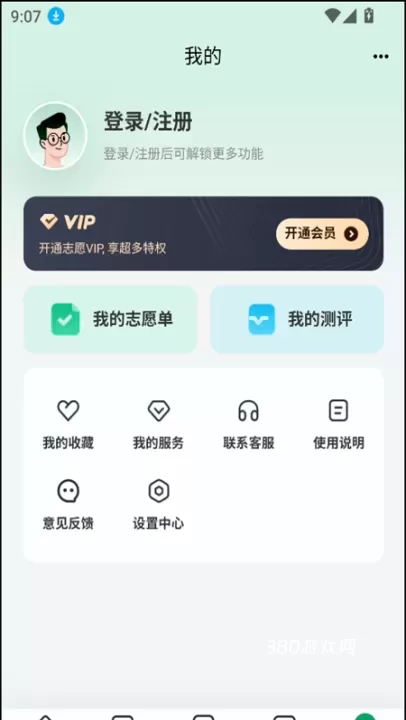 蜻蜓志愿_https://www.380yx.com_学习办公_第5张