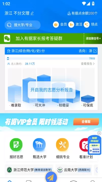 有据升学_https://www.380yx.com_学习办公_第1张