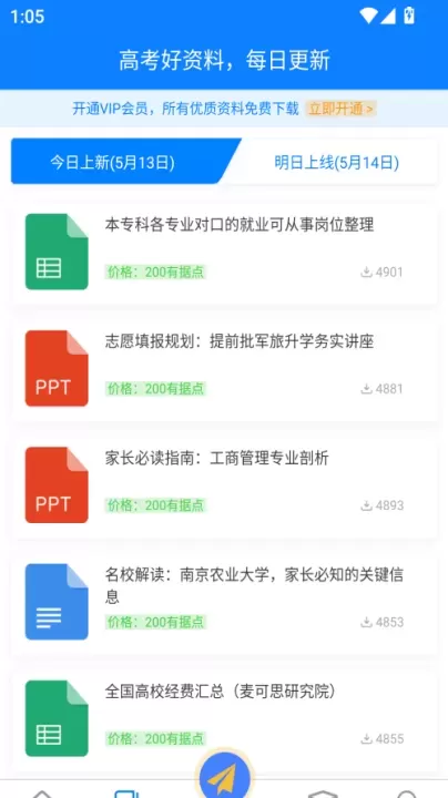 有据升学_https://www.380yx.com_学习办公_第2张