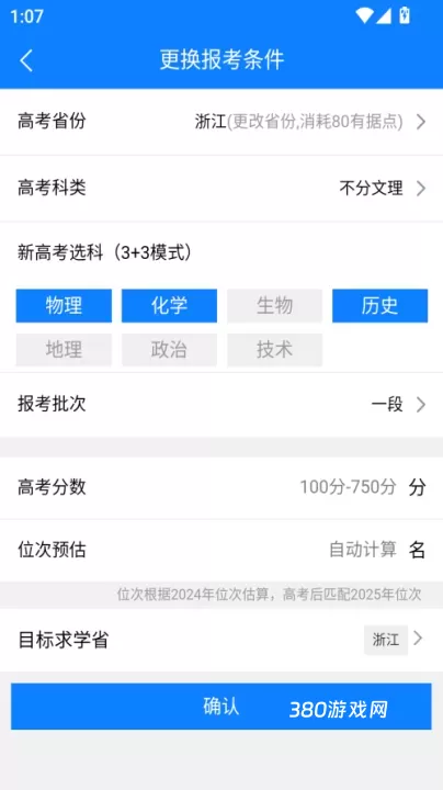 有据升学_https://www.380yx.com_学习办公_第3张