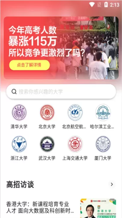 网易高考智愿_https://www.380yx.com_学习办公_第3张