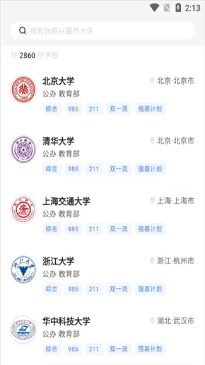网易高考智愿_https://www.380yx.com_学习办公_第4张