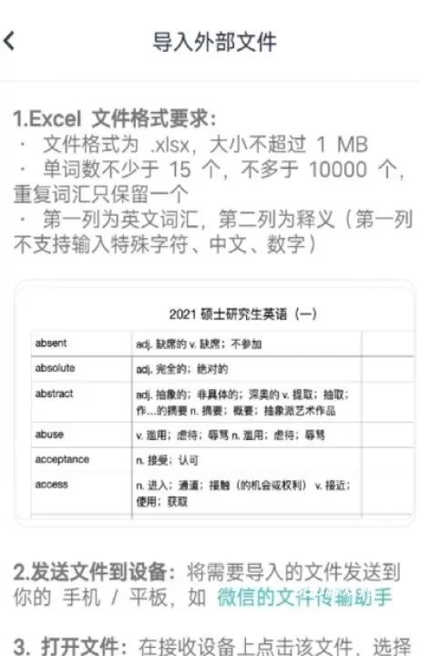 炭炭背单词_https://www.380yx.com_学习办公_第1张