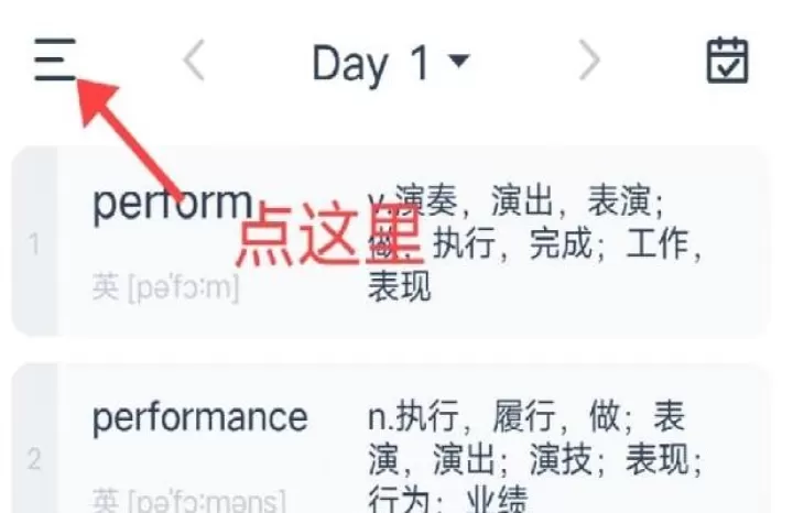炭炭背单词_https://www.380yx.com_学习办公_第2张
