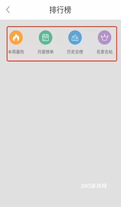 写字先生_https://www.380yx.com_学习办公_第5张