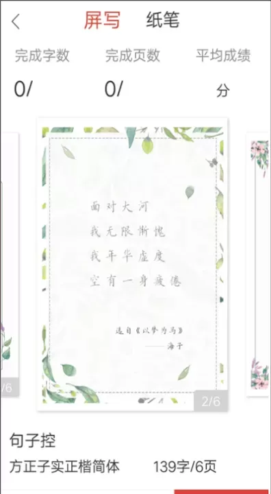 写字先生_https://www.380yx.com_学习办公_第10张