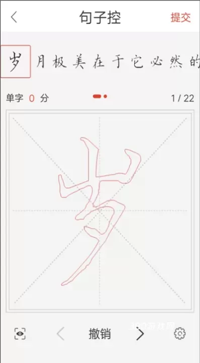 写字先生_https://www.380yx.com_学习办公_第11张
