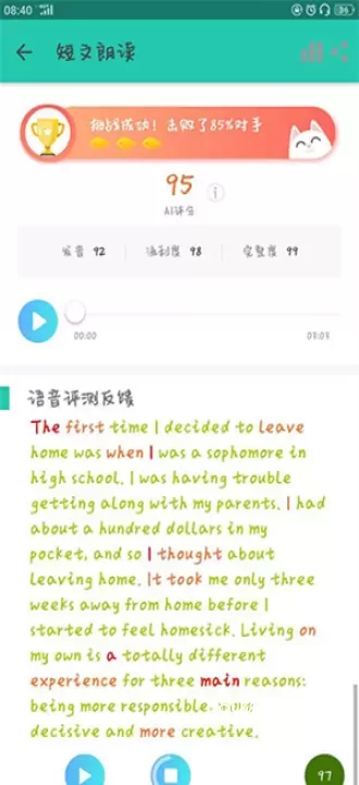FIF口语训练_https://www.380yx.com_学习办公_第1张