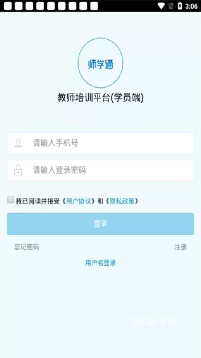 师学通_https://www.380yx.com_学习办公_第2张