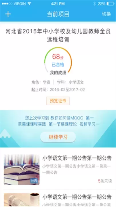 师学通_https://www.380yx.com_学习办公_第5张