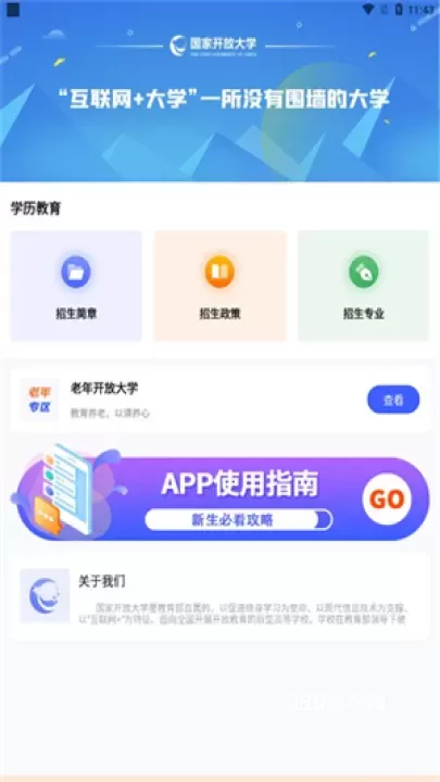 i国开大学_https://www.380yx.com_学习办公_第1张