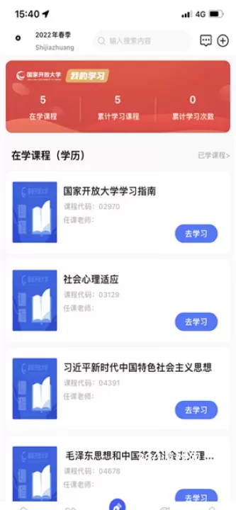 i国开大学_https://www.380yx.com_学习办公_第4张
