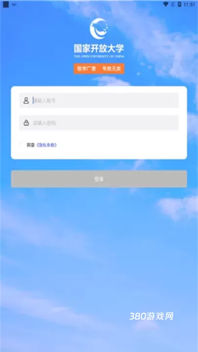 i国开大学_https://www.380yx.com_学习办公_第2张