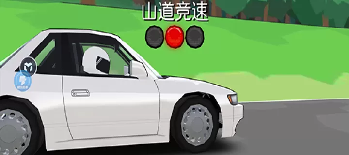 fr漂移传奇_https://www.380yx.com_动作冒险_第8张