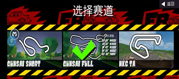 fr漂移传奇_https://www.380yx.com_动作冒险_第12张