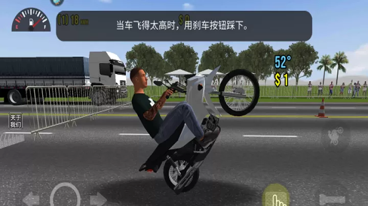 摩托平衡3D_https://www.380yx.com_动作冒险_第3张