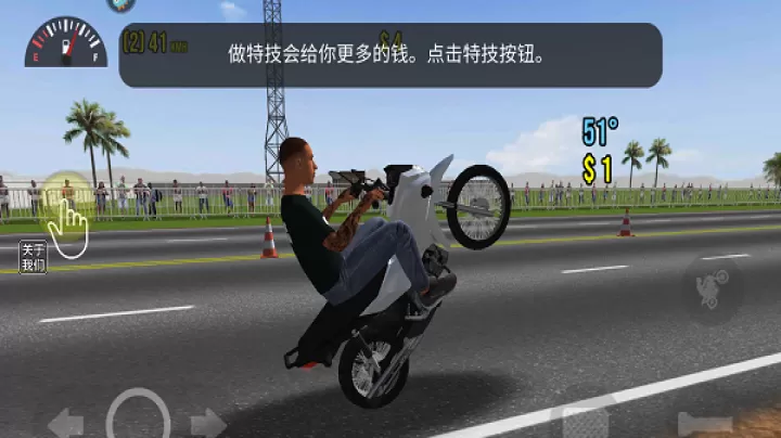 摩托平衡3D_https://www.380yx.com_动作冒险_第4张