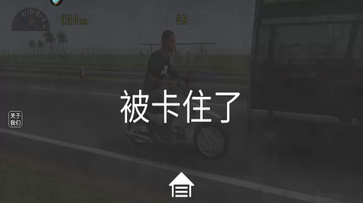 摩托平衡3D_https://www.380yx.com_动作冒险_第5张