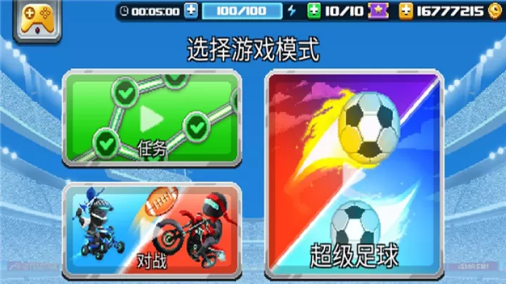 撞头赛车足球运动_https://www.380yx.com_动作冒险_第6张
