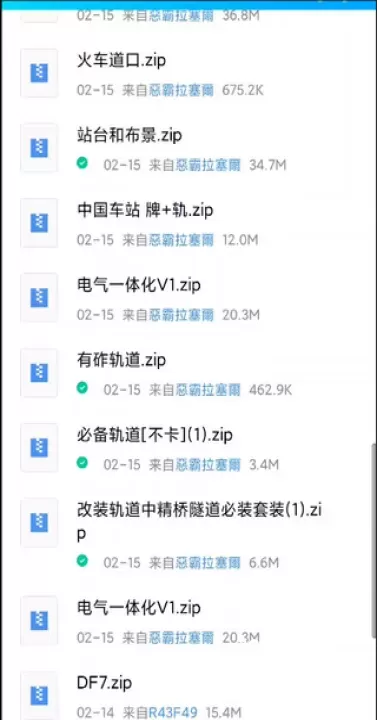 实况列车模拟_https://www.380yx.com_动作冒险_第3张