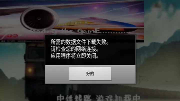 实况列车模拟_https://www.380yx.com_动作冒险_第14张