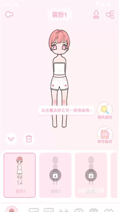 装扮次元手帐_https://www.380yx.com_生活休闲_第1张