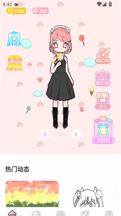 装扮次元手帐_https://www.380yx.com_生活休闲_第2张