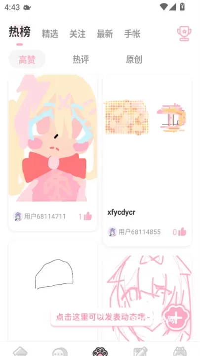 装扮次元手帐_https://www.380yx.com_生活休闲_第4张
