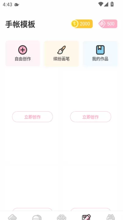 装扮次元手帐_https://www.380yx.com_生活休闲_第5张