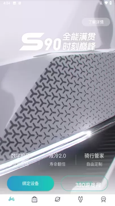 绿源智能_https://www.380yx.com_生活休闲_第2张