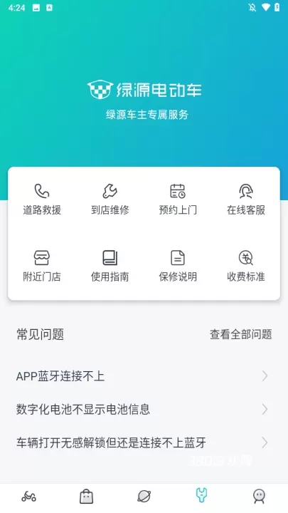 绿源智能_https://www.380yx.com_生活休闲_第3张